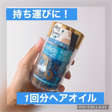 『日本限定』　ヘアーオイル【ピュアナチュラ】/ellips/ヘアオイルを使ったクチコミ（1枚目）