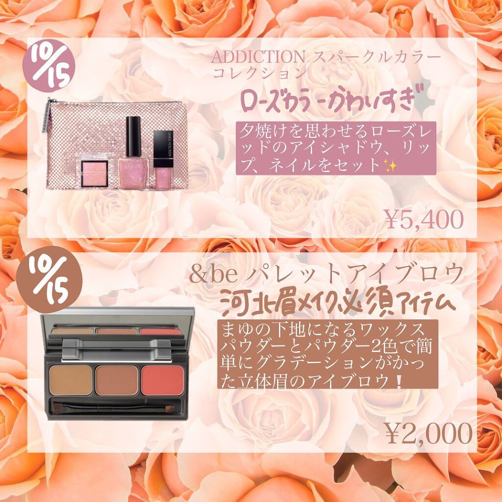 ゆっちゃん on LIPS 「10月新作コスメカレンダー❕(10/01〜10/15まで)早い..」(8枚目)