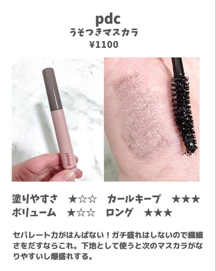 ロング&カールマスカラ アドバンストフィルム/ヒロインメイク/マスカラを使ったクチコミ(8枚目)