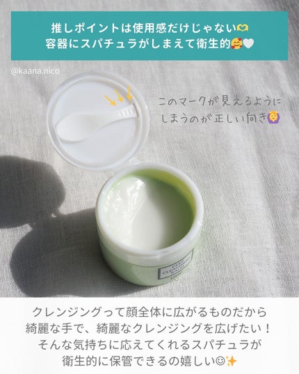 DHC ディープ クレンジング バーム/DHC/クレンジングバームを使ったクチコミ(5枚目)