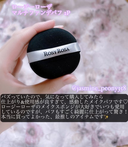マルチファンデパフ 2P/ロージーローザ/パフ・スポンジを使ったクチコミ(2枚目)