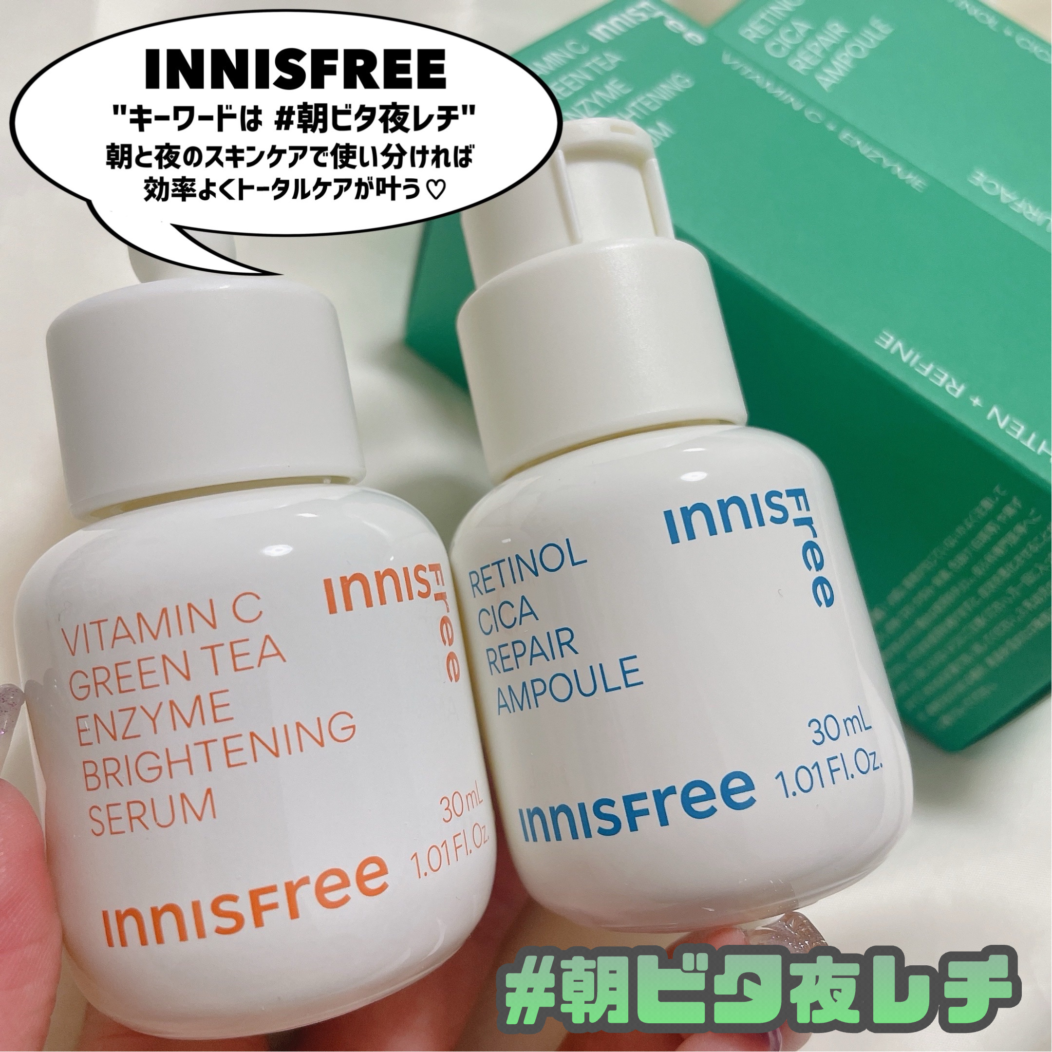 レチノール　シカ　リペア　セラム/innisfree/美容液を使ったクチコミ（2枚目）