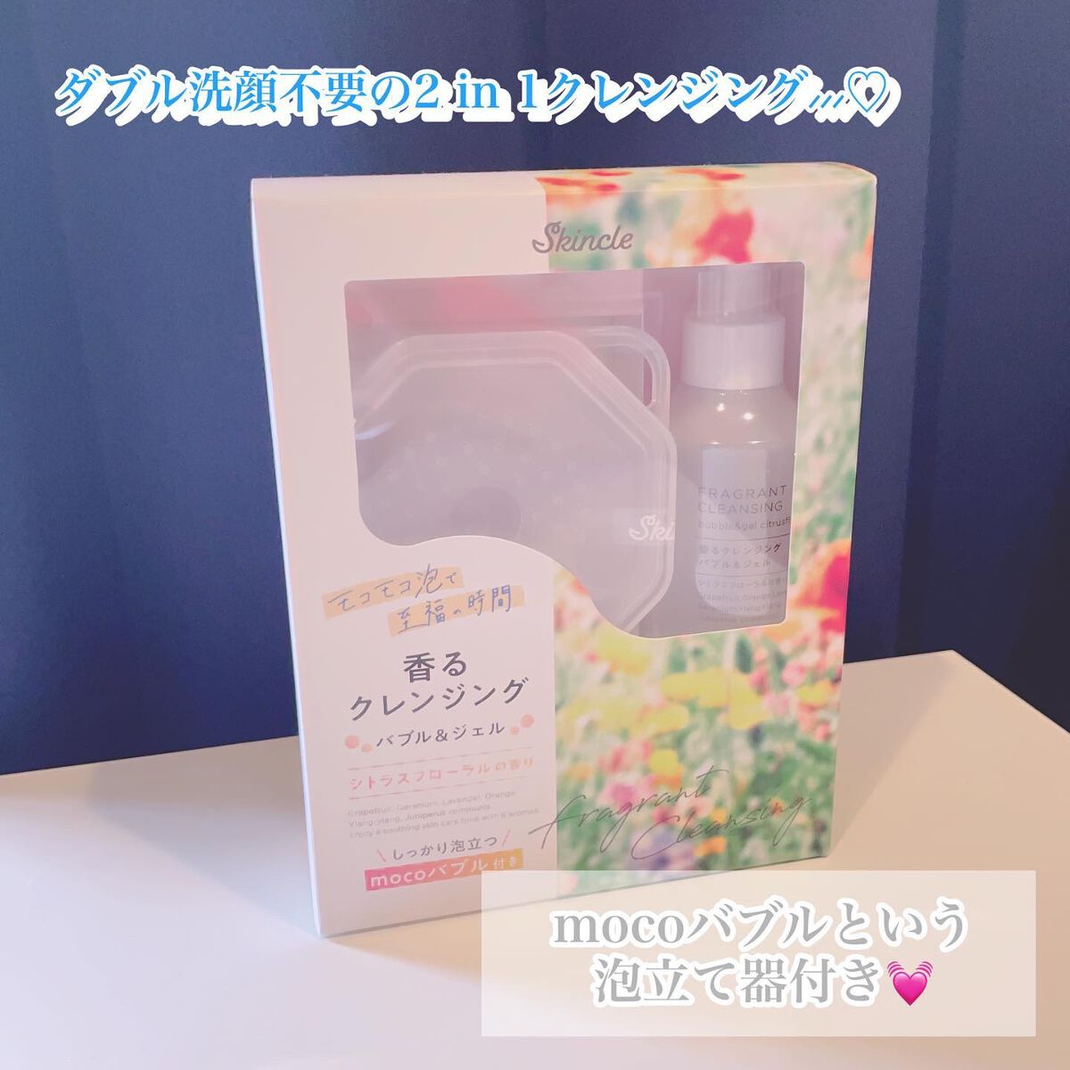 ひとみん on LIPS 「モコモコ泡で至福の時間🫧🤍\スキンクル香るクレンジングバブ..」(2枚目)