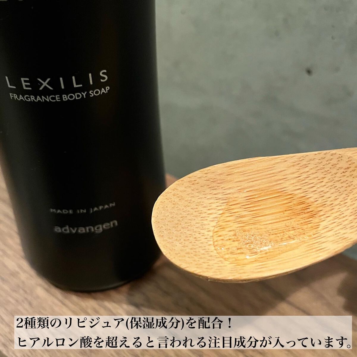 ブラック フレグランスボディソープ/LEXILIS/ボディソープを使ったクチコミ(2枚目)
