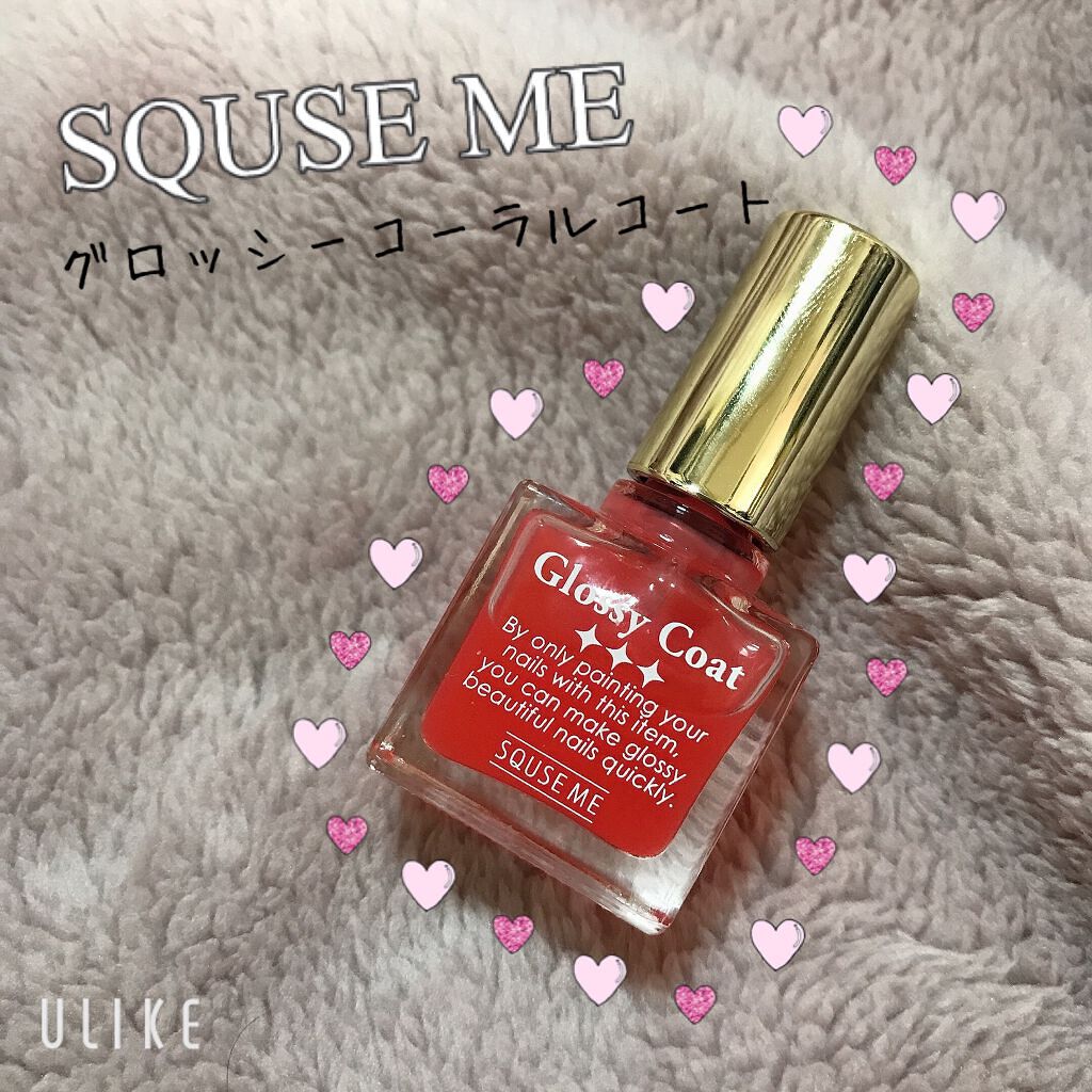 グロッシーコート/スキューズミー/オールインワンネイルを使ったクチコミ(1枚目)