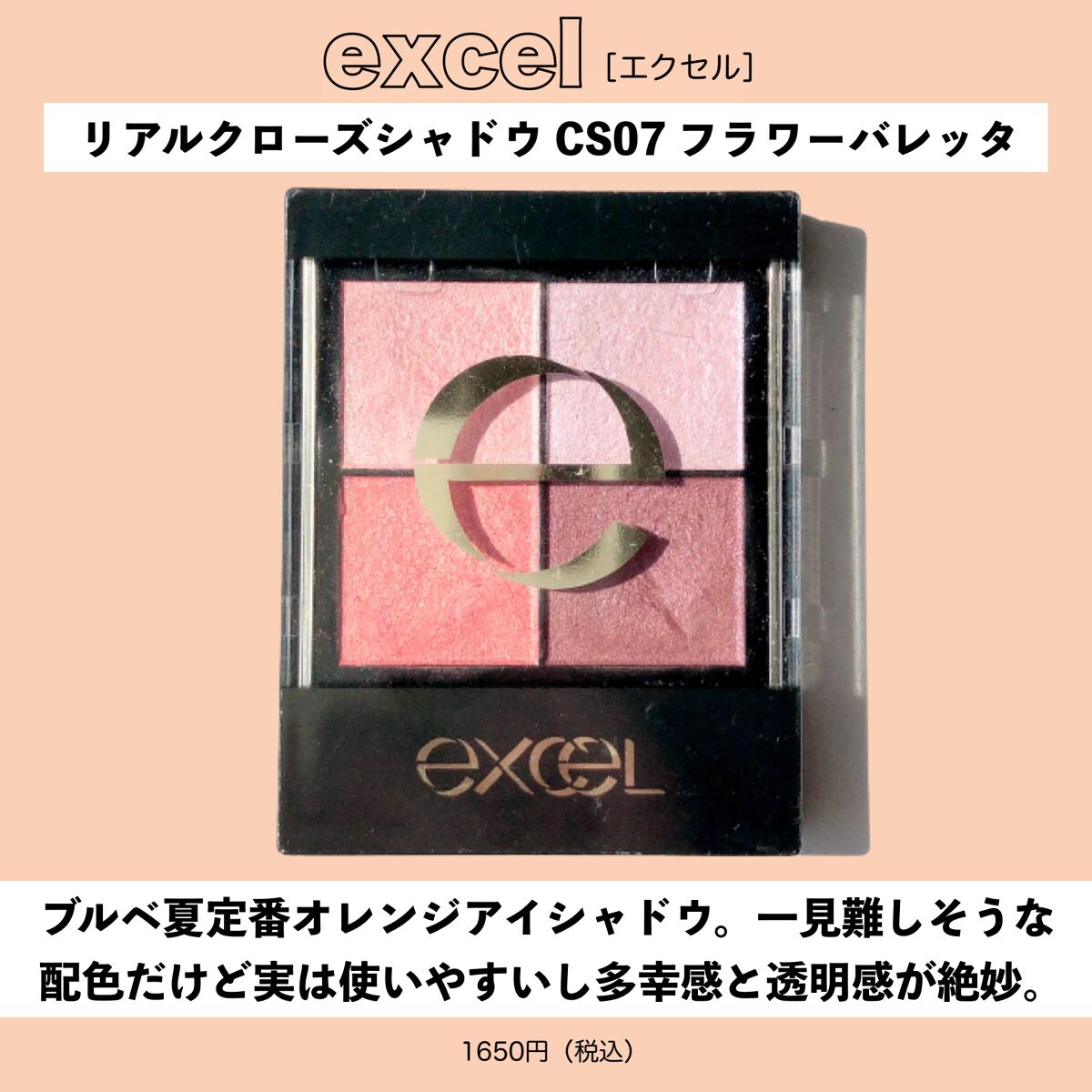 トゥルーディメンションラディアンスバーム/hince/スティックハイライトを使ったクチコミ（3枚目）