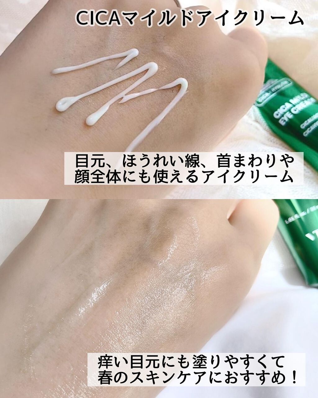 CICA クリーム/VT/フェイスクリームを使ったクチコミ(6枚目)