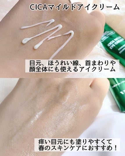 CICA クリーム/VT/フェイスクリームを使ったクチコミ(6枚目)