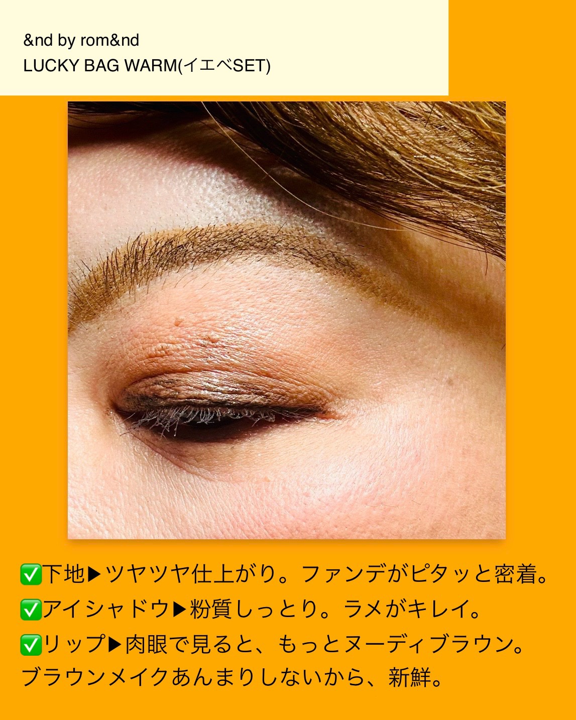 グラッシーミルキートーンアップ /&nd by rom&nd/化粧下地を使ったクチコミ（3枚目）