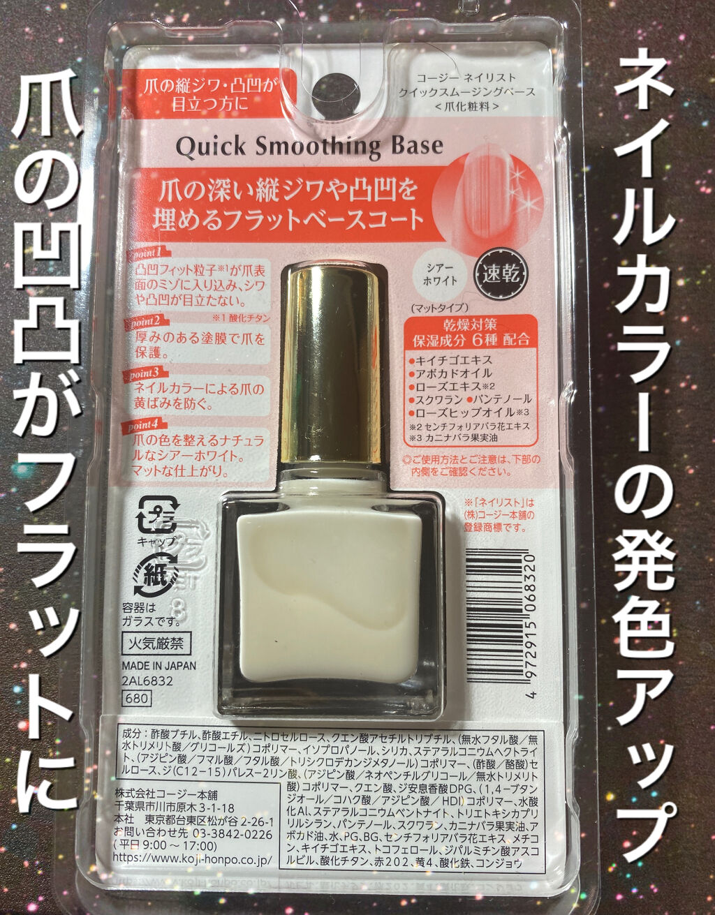 クイックスムージングベース/ネイリスト/ネイルベースコートを使ったクチコミ（2枚目）