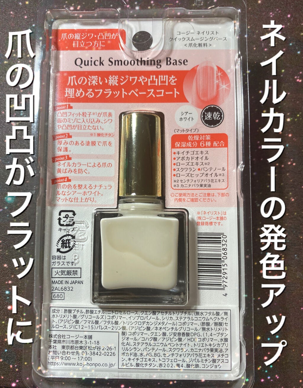 クイックスムージングベース/ネイリスト/ネイルベースコートを使ったクチコミ(2枚目)