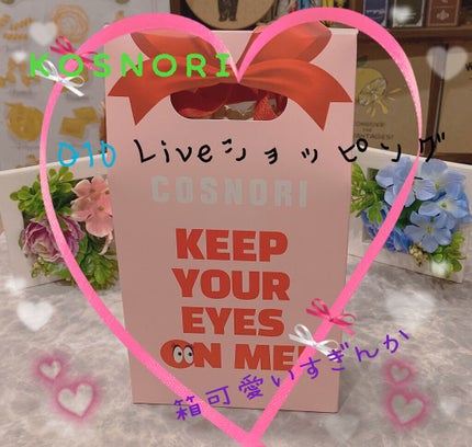 アボカドアイクリーム/COSNORI/アイケア・アイクリームを使ったクチコミ(1枚目)