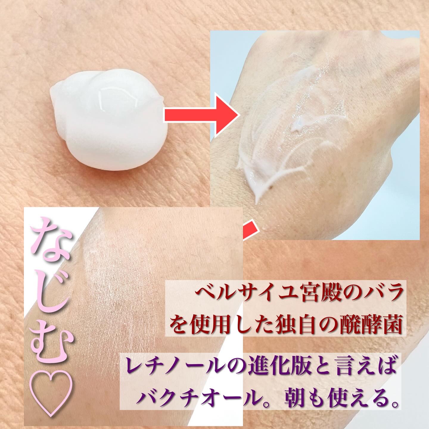 レチノビオローズ/The LADY./ブースター・導入液を使ったクチコミ（2枚目）