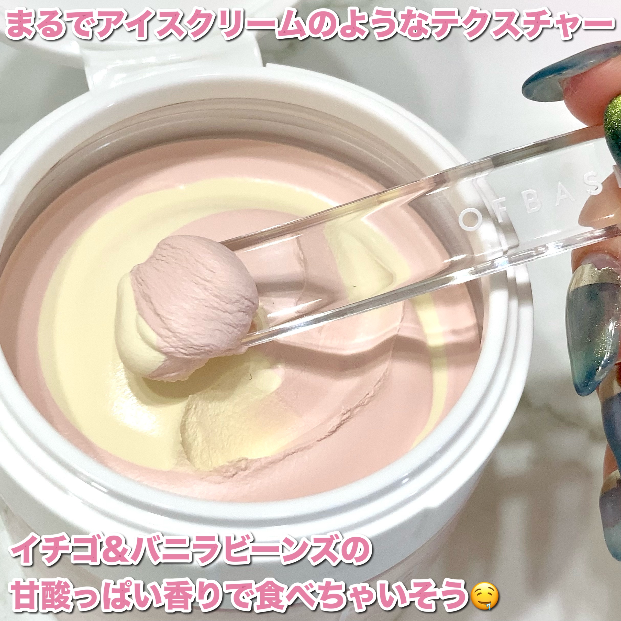 ピックパッククレンザー イチゴ&バニラビーン/OFBASE/洗い流すパック・マスクを使ったクチコミ（3枚目）