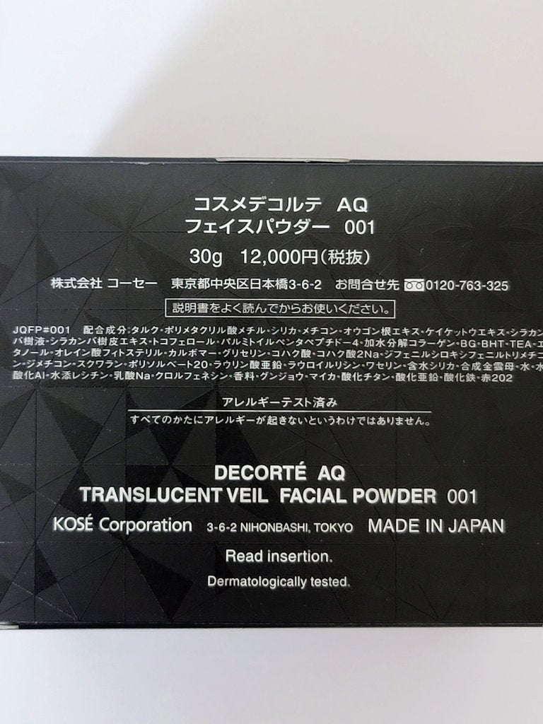 AQ フェイスパウダー/DECORTÉ/ルースパウダーを使ったクチコミ(2枚目)