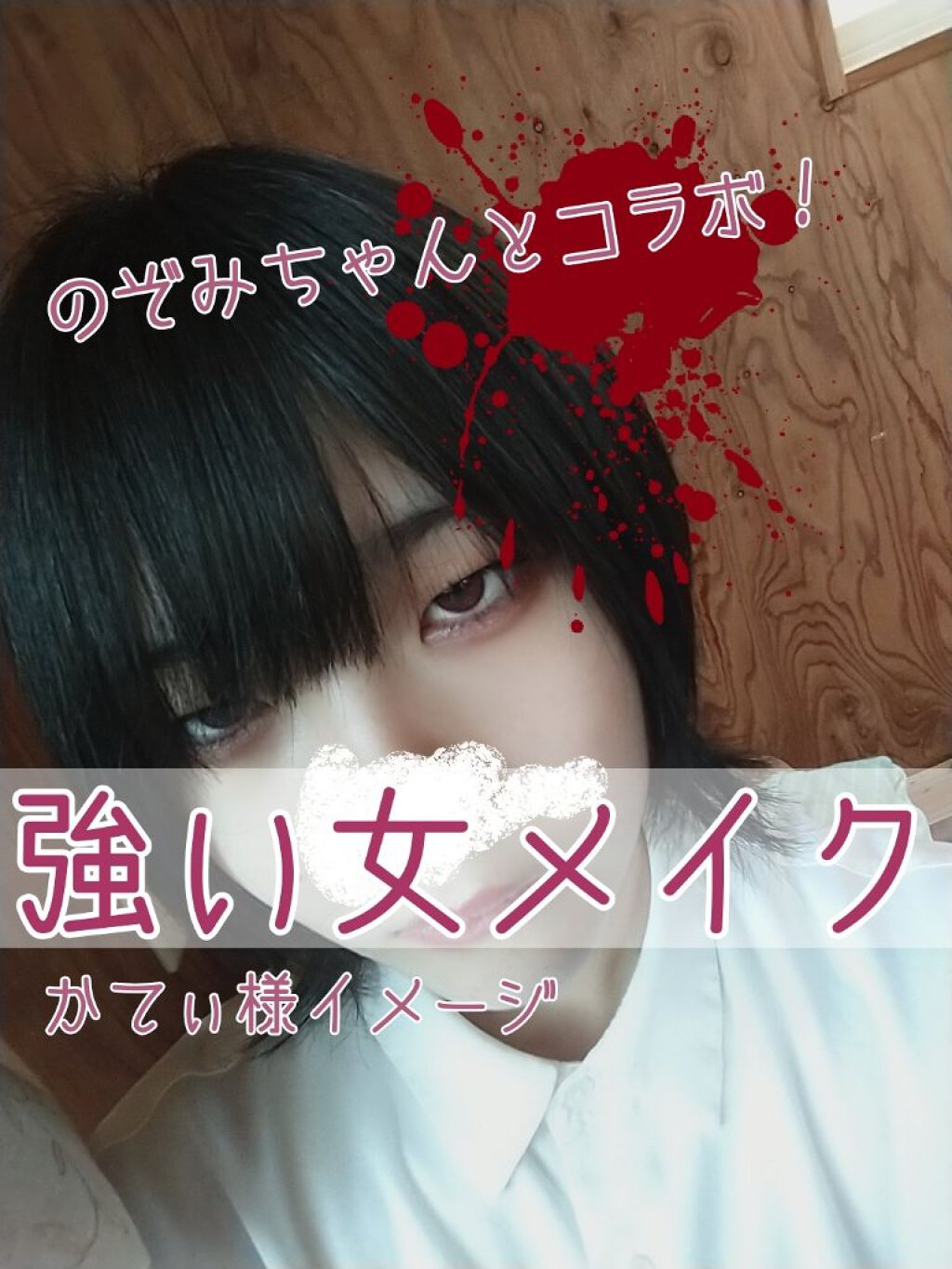 クイックラッシュカーラー/キャンメイク/マスカラ下地を使ったクチコミ(1枚目)