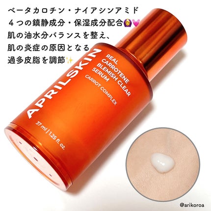 リアルカロテンブレミッシュクリアセラム/APRILSKIN/美容液を使ったクチコミ(2枚目)