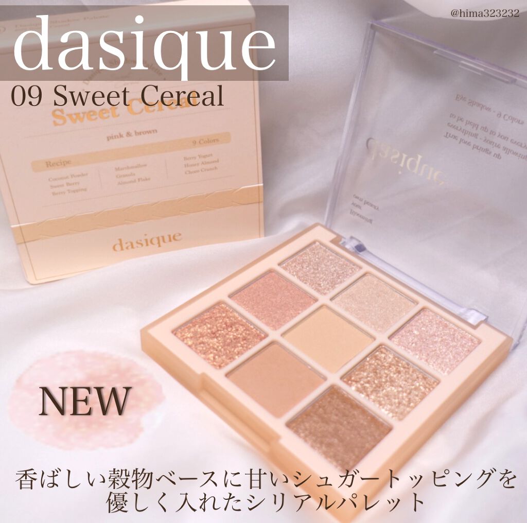 シャドウパレット/dasique/アイシャドウパレットを使ったクチコミ（2枚目）