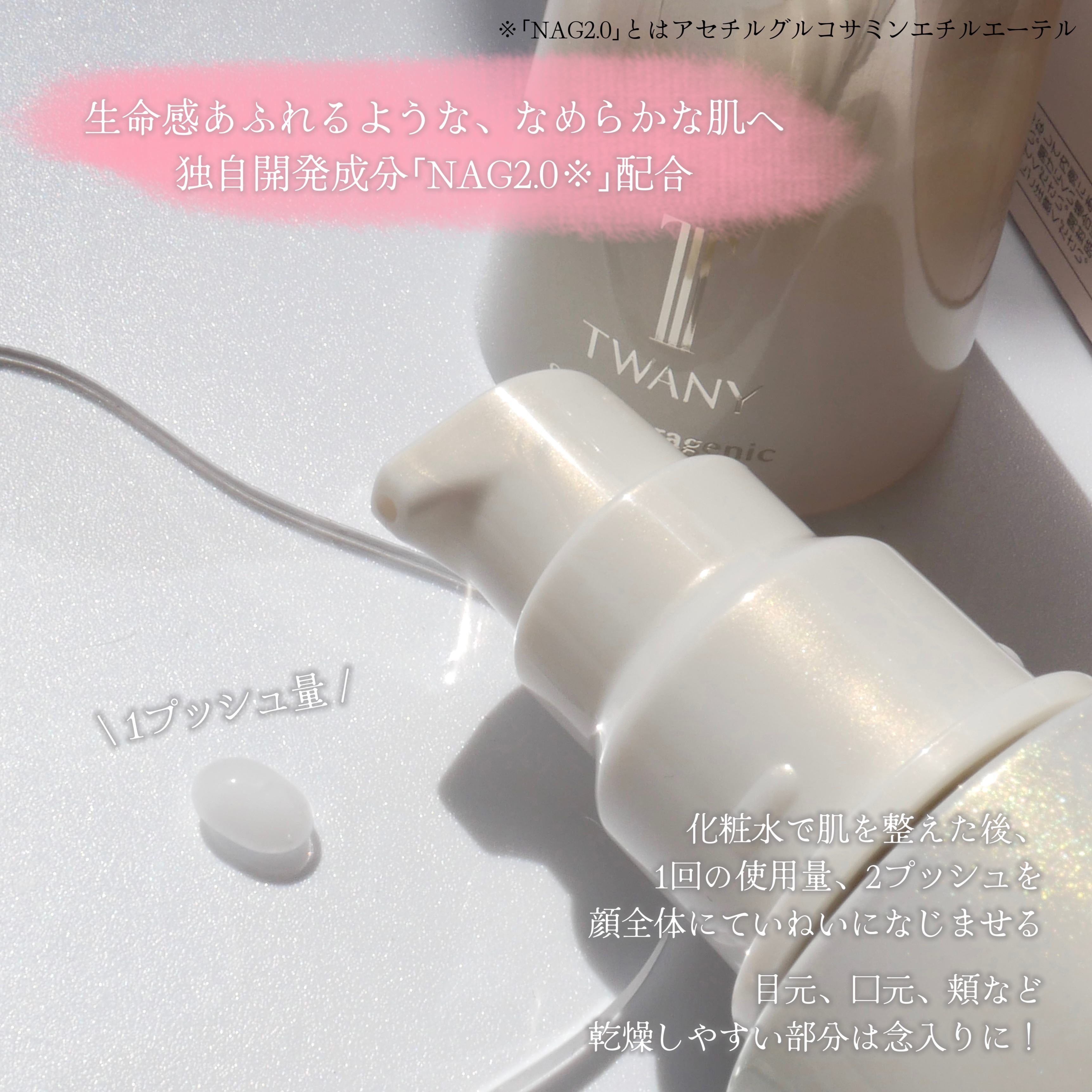 スキンオーラジェニック/TWANY/美容液を使ったクチコミ（2枚目）