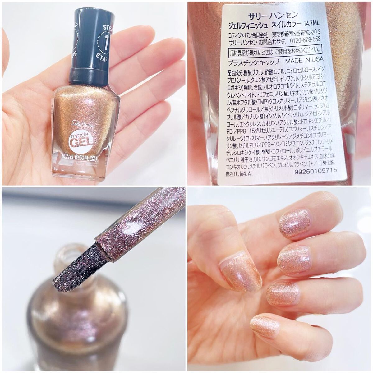 マキシマムグロウ/サリーハンセン/ネイルオイル・トリートメントを使ったクチコミ(6枚目)