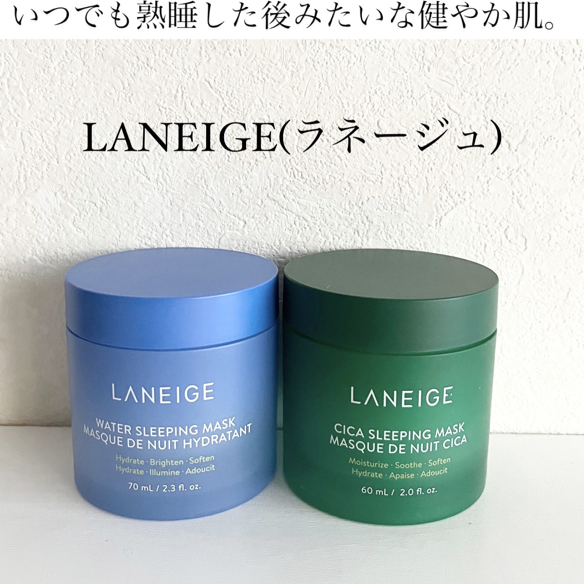 シカスリーピングマスク/LANEIGE/フェイスクリームを使ったクチコミ（1枚目）