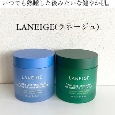 ウォータースリーピングマスク/LANEIGE/フェイスクリームを使ったクチコミ（1枚目）