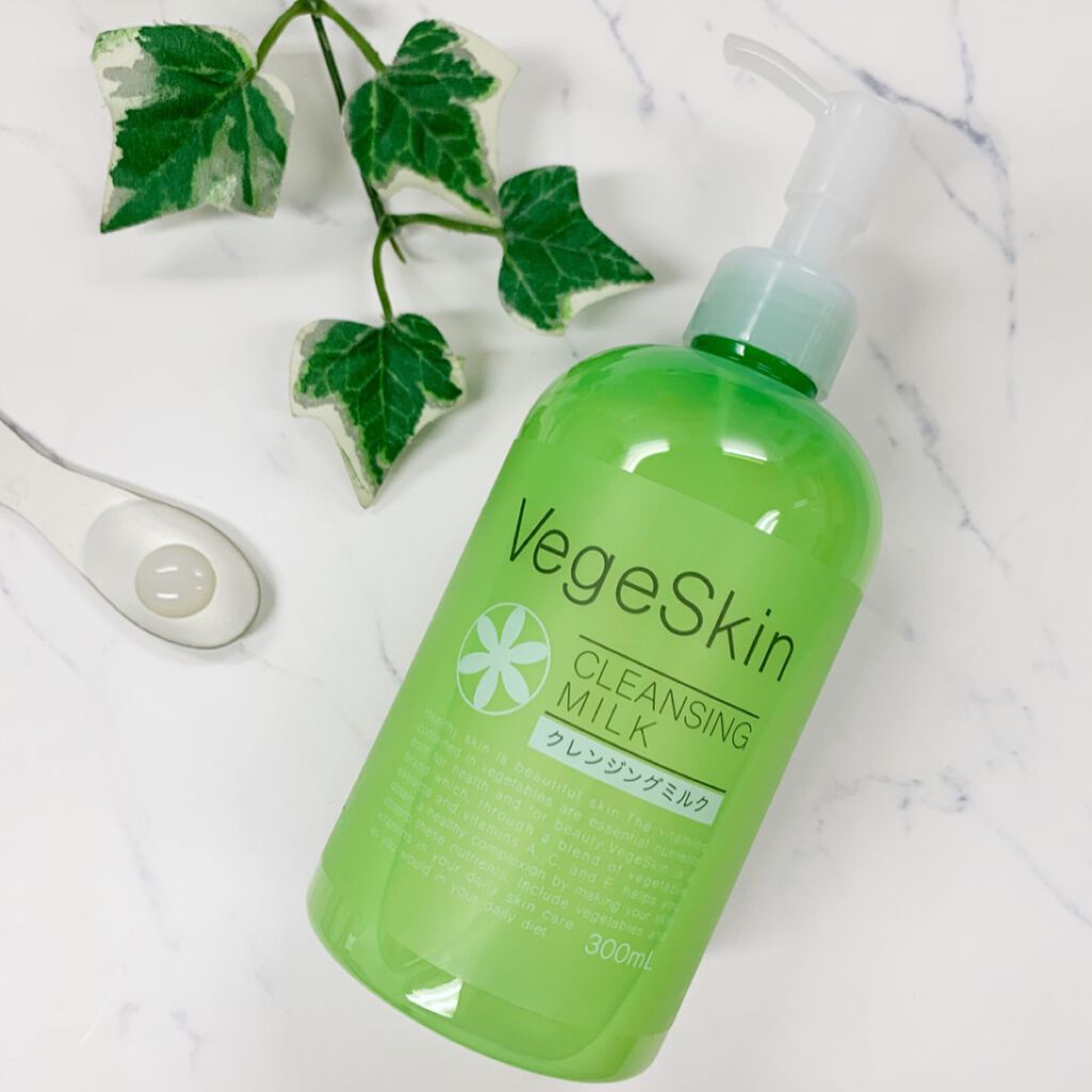 クレンジングミルク ベジスキン