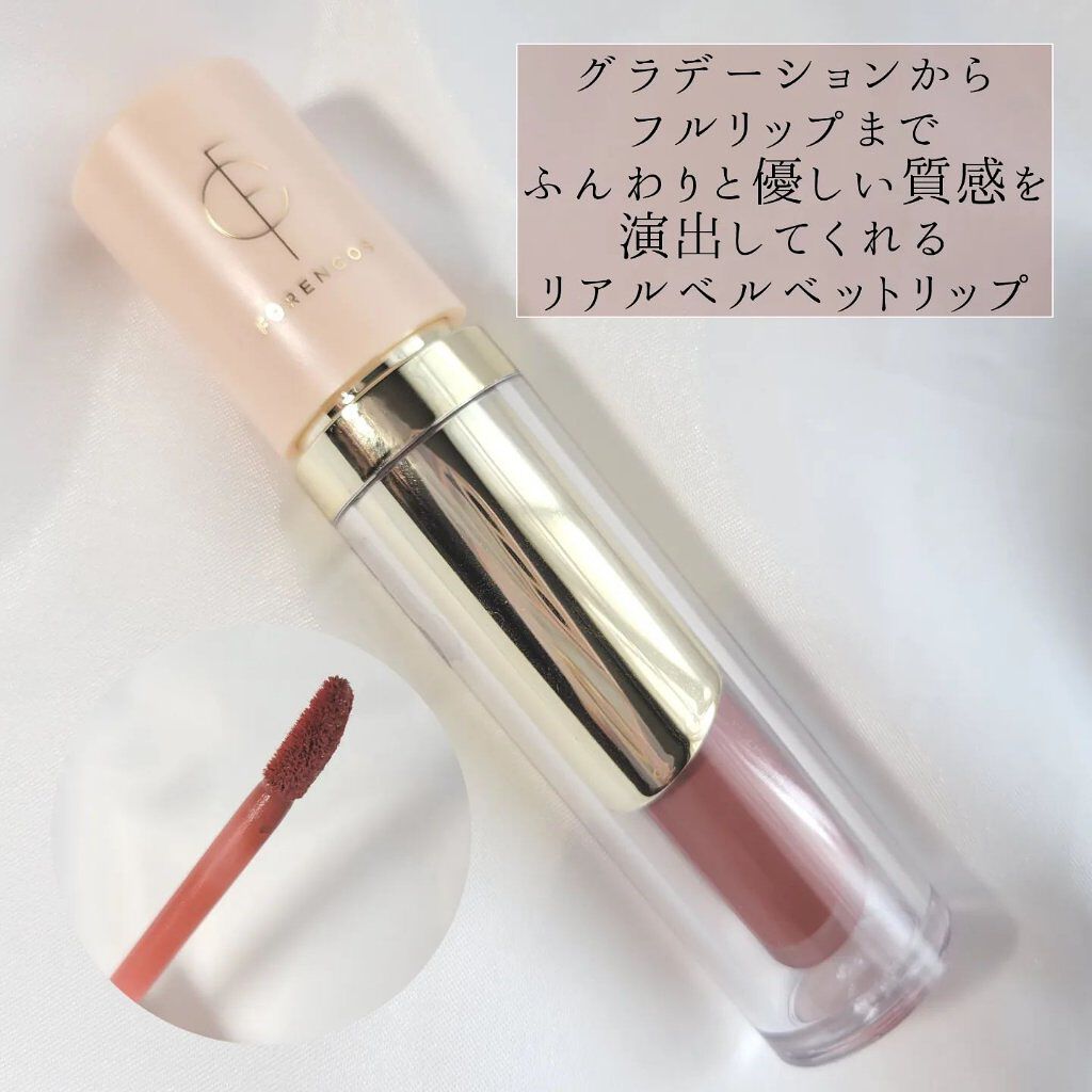 タトゥーベルベットティント/フォレンコス/リップティントを使ったクチコミ（3枚目）