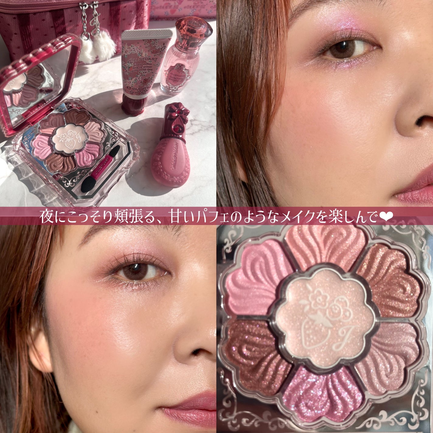 ジルスチュアート ギルティパフェタイムコレクション/JILL STUART/その他キットセットを使ったクチコミ(10枚目)