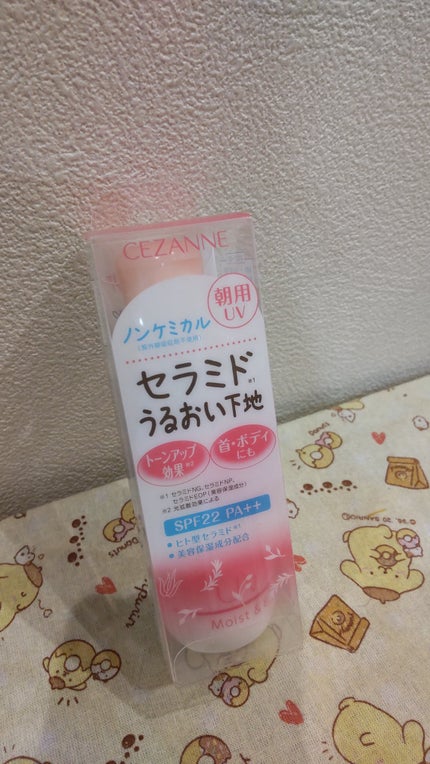 朝用スキンコンディショナー UVミルク/CEZANNE/日焼け止めミルクを使ったクチコミ(1枚目)