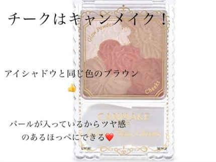 グロウフルールチークス/キャンメイク/パウダーチークを使ったクチコミ(5枚目)