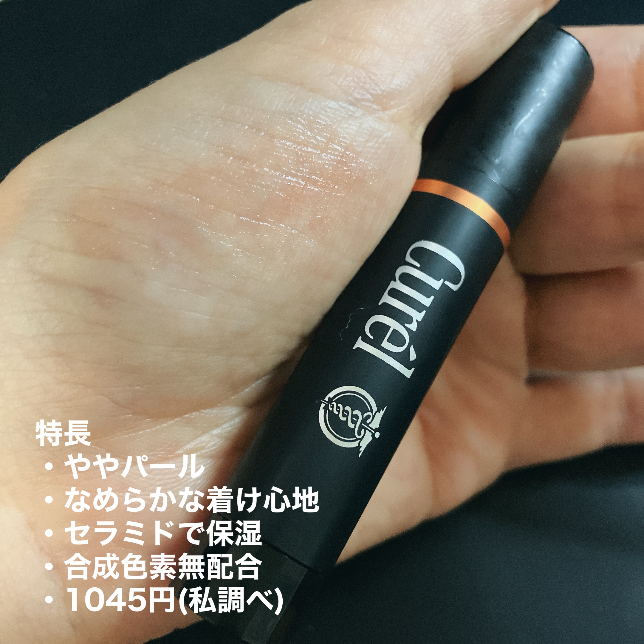 リップエッセンスカラー/無印良品/リップグロスを使ったクチコミ（3枚目）