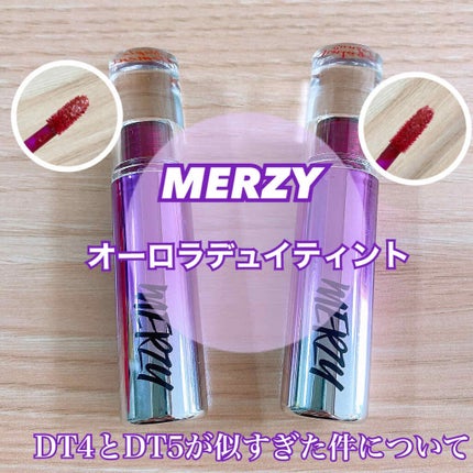 オーロラ デュイ ティント/MERZY/リップティントを使ったクチコミ(1枚目)