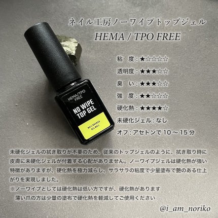 HEMA/TPO FREEジェル/ネイル工房/ジェルネイルを使ったクチコミ(4枚目)