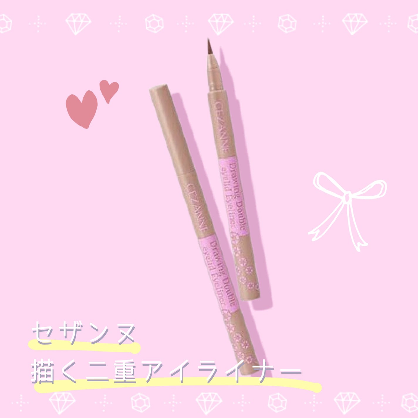 描くふたえアイライナー/CEZANNE/リキッドアイライナーを使ったクチコミ(1枚目)