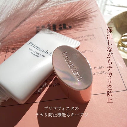 プリマヴィスタ スキンプロテクトベース<乾燥くずれ防止>/プリマヴィスタ/化粧下地を使ったクチコミ(3枚目)