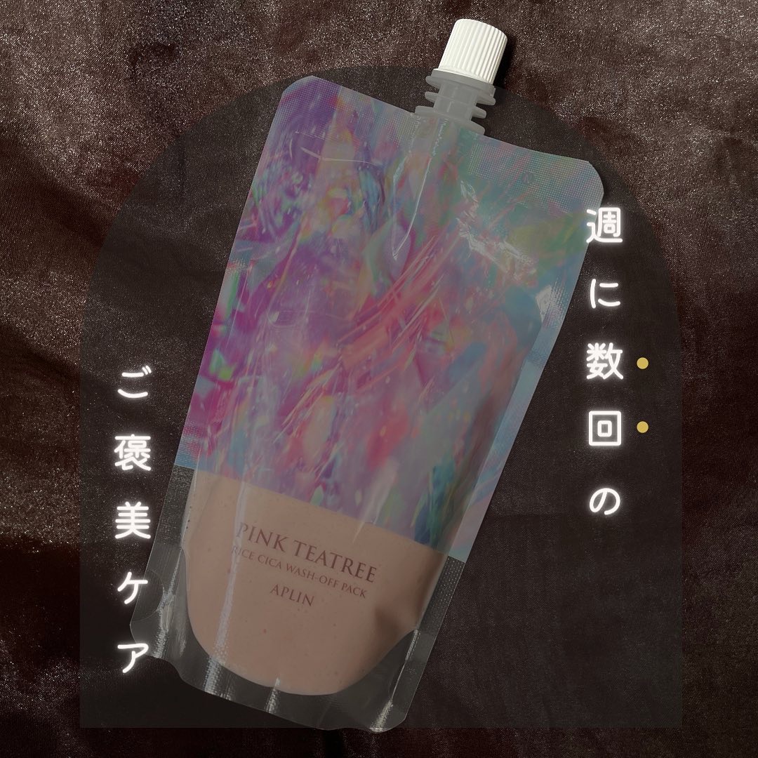 ピンクティーツリーライスシカウォッシュオフパック/APLIN/洗い流すパック・マスクを使ったクチコミ（2枚目）