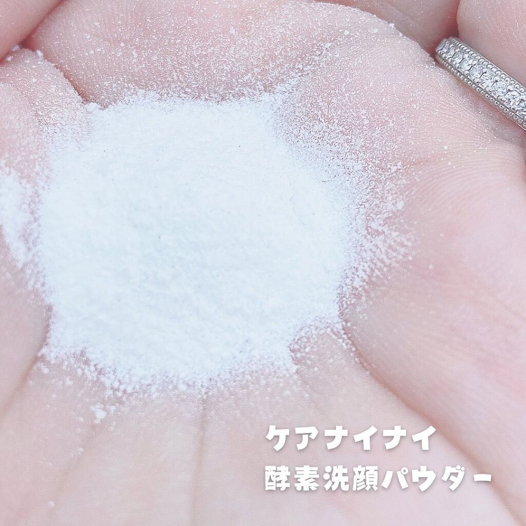 酵素洗顔パウダー/carenainai/洗顔パウダーを使ったクチコミ（3枚目）