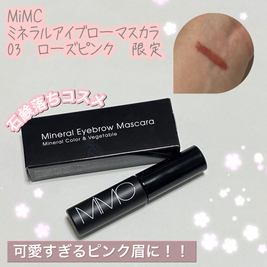 ミネラルアイブローマスカラ 03 ローズピンク(限定)/MiMC/眉マスカラを使ったクチコミ（1枚目）