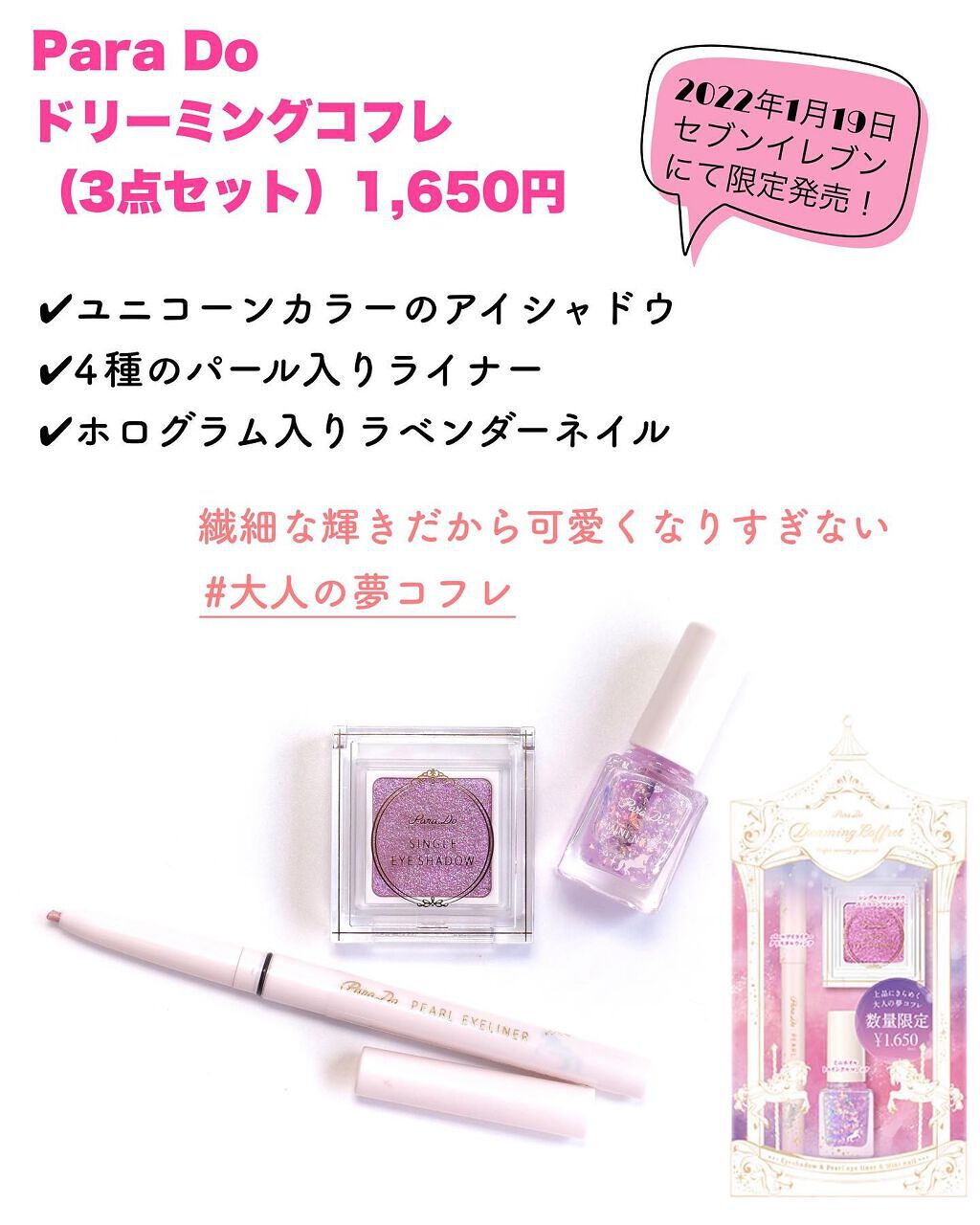 リキッドアイライナー /パラドゥ/リキッドアイライナーを使ったクチコミ（3枚目）