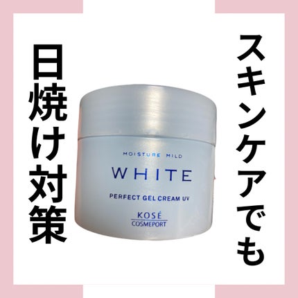 モイスチュアマイルドホワイト パーフェクトジェルUV/コーセーコスメポート/オールインワン化粧品を使ったクチコミ(1枚目)