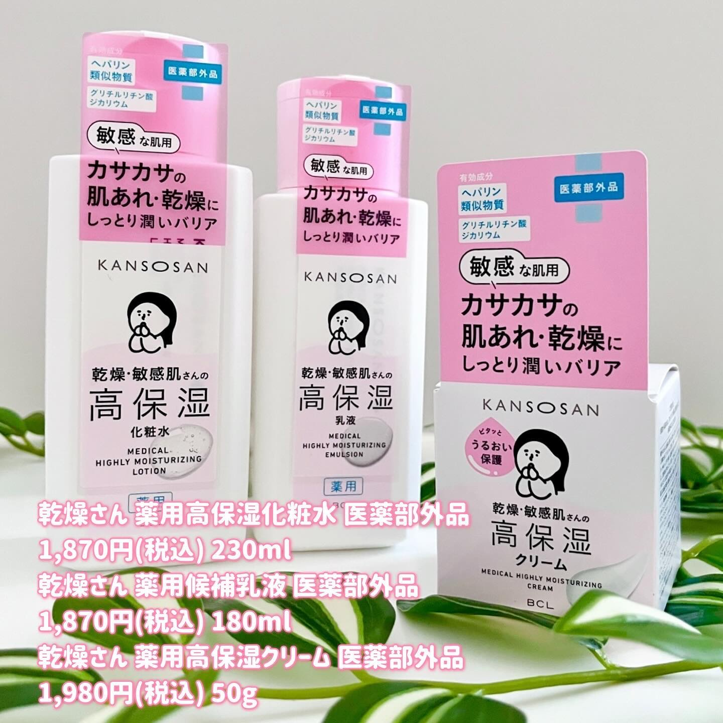 薬用高保湿化粧水/乾燥さん/化粧水を使ったクチコミ（2枚目）