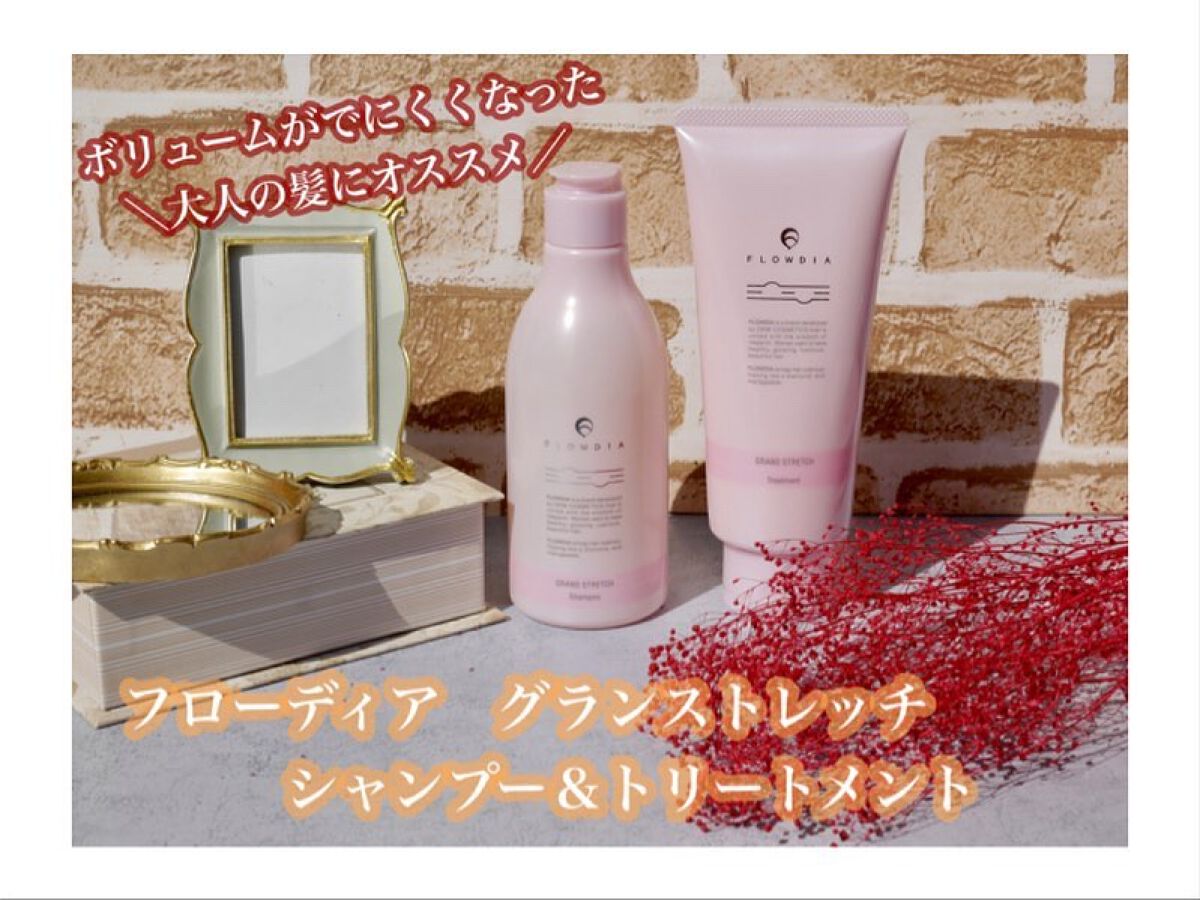 フローディア シャンプー グランストレッチ/FLOWDIA/サロンシャンプーを使ったクチコミ（1枚目）