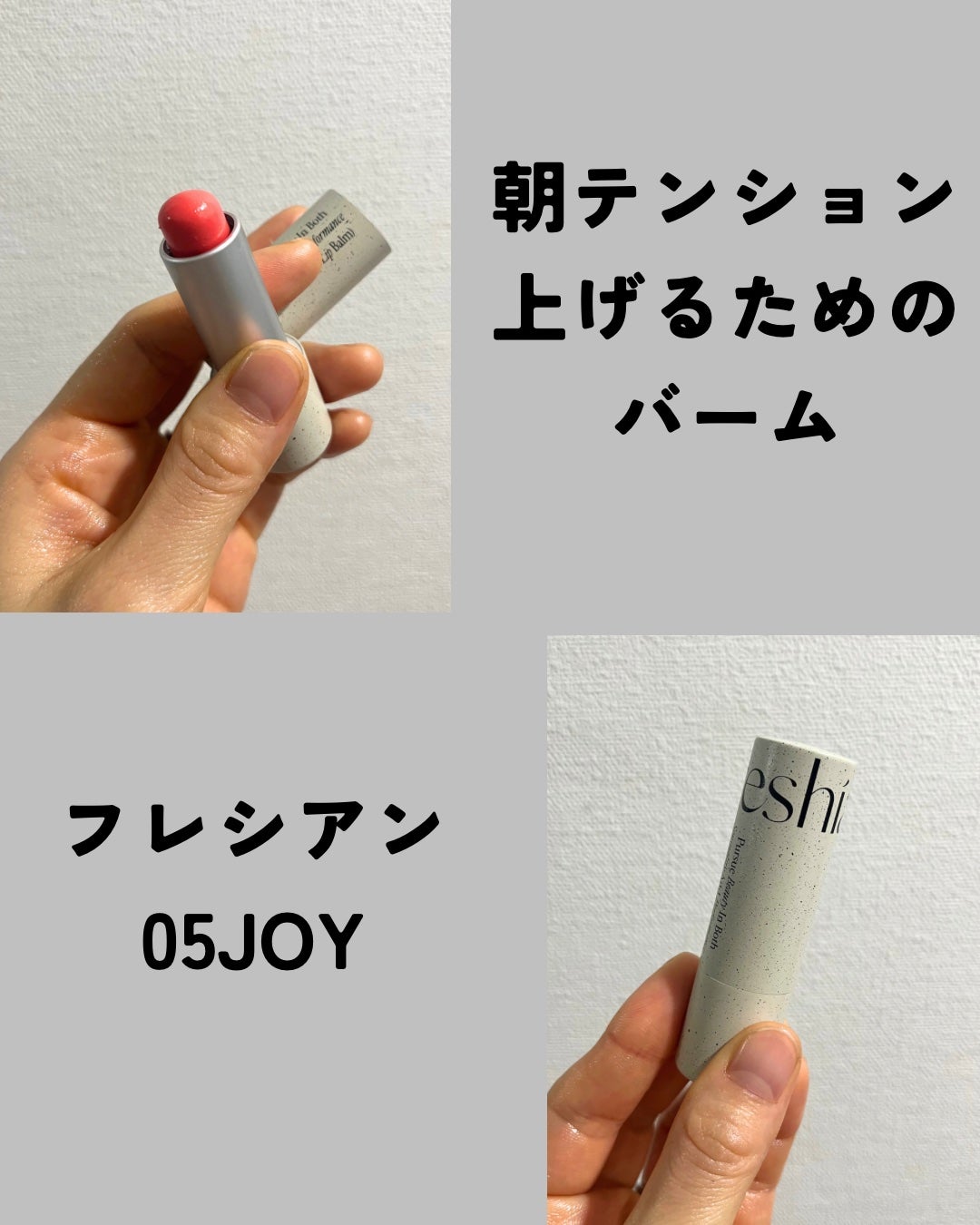 センシュアルビーガンリップバーム/freshian/口紅を使ったクチコミ(1枚目)