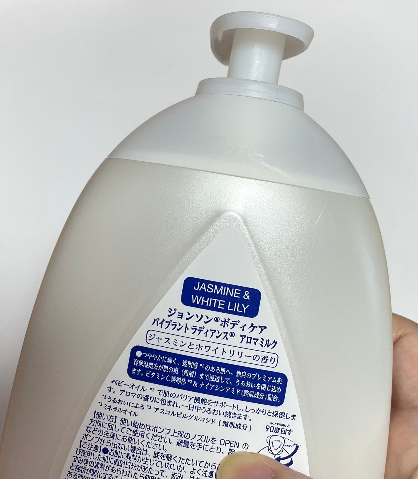 バイブラント ラディアンス アロマミルク/ジョンソンボディケア/ボディミルクを使ったクチコミ(2枚目)