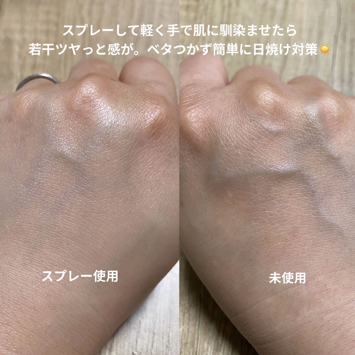 ビオレ ビオレUV アスリズム スキンプロテクトスプレー	のクチコミ「簡単に日焼け対策ができるもを探し、こちらを購入しました✨️
通常サイズは90gですが、大容量は.....」（3枚目）