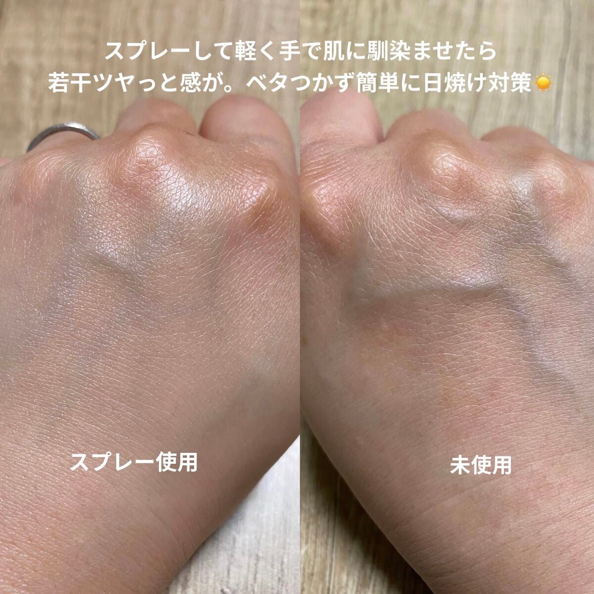 ビオレUV アスリズム スキンプロテクトスプレー	/ビオレ/日焼け止めミスト・スプレーを使ったクチコミ(3枚目)