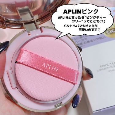 APLIN ピンクティーツリーカバーアップグロウクッションのクチコミ「APLIN [ PINK TEATREE COVERUP GLOW  CUSHION ]
⁡
.....」（3枚目）