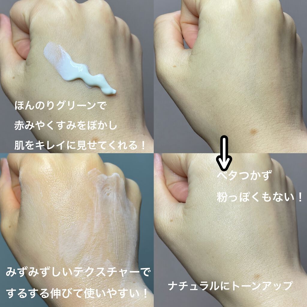 あざらち On Lips これからのために選びたい アリィークロノビューティトーンアップ Lips