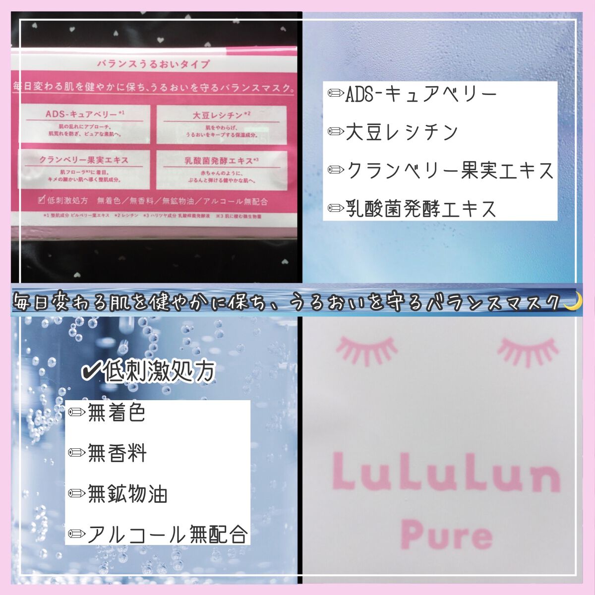 ルルルンピュア エブリーズ/ルルルン/シートマスク・パックを使ったクチコミ（2枚目）